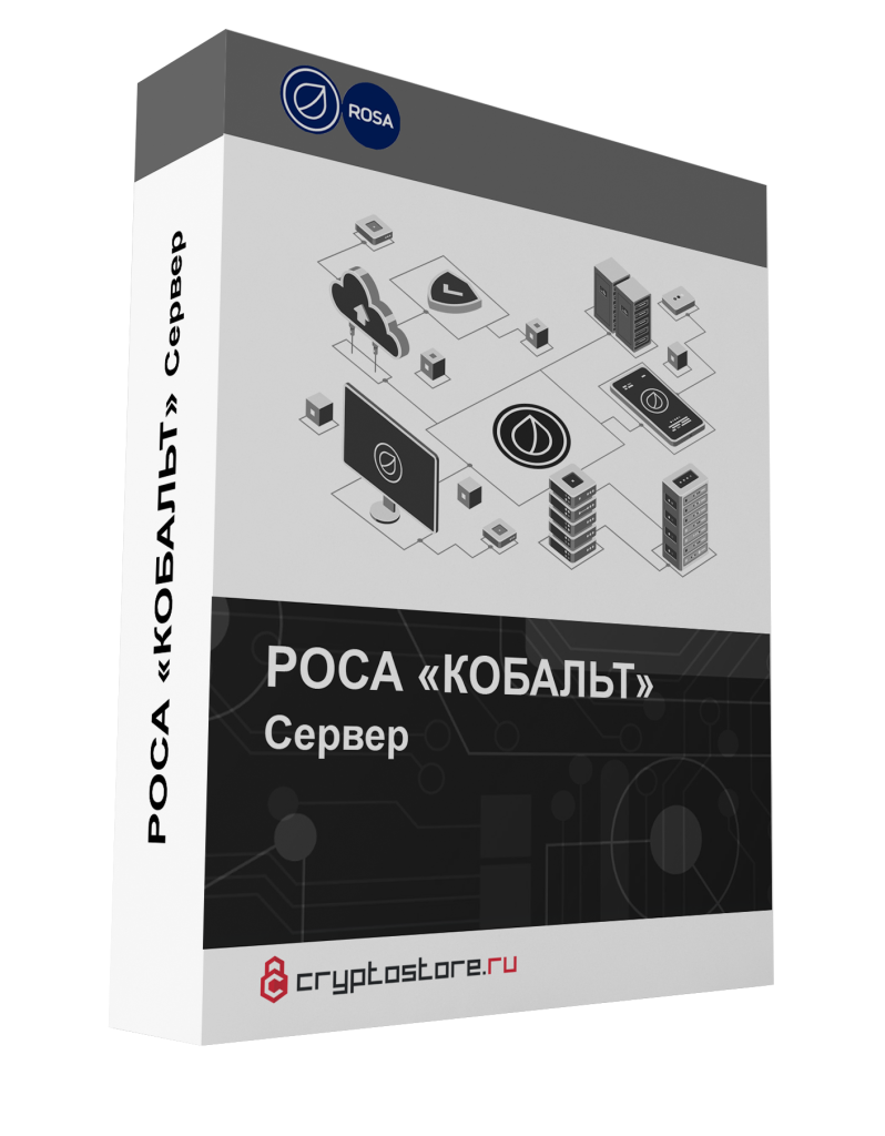 РОСА «КОБАЛЬТ» Сервер